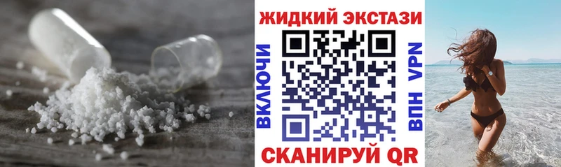 БУТИРАТ жидкий экстази  гидра ссылка  Сертолово 