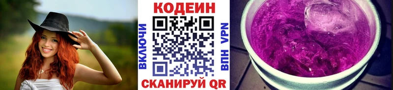 Codein напиток Lean (лин)  купить наркотик  мориарти телеграм  Сертолово 