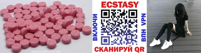 Ecstasy mix Сертолово