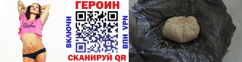 ГЕРОИН хмурый  Сертолово 