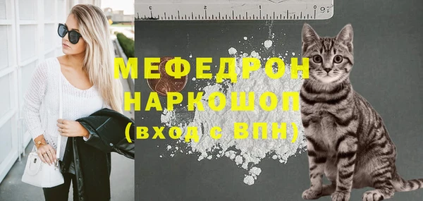 мяу мяу кристалл Покров